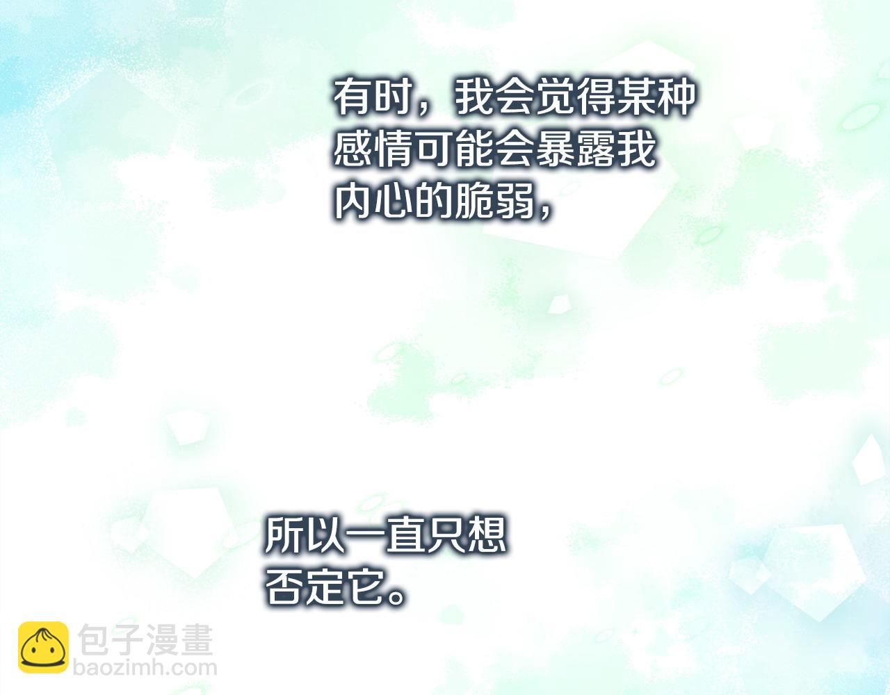 反正是歐風小甜漫 - 第97話 擔心並不丟臉(3/5) - 5