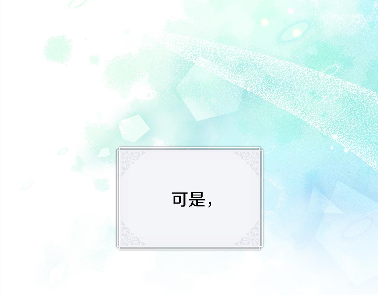 反正是歐風小甜漫 - 第97話 擔心並不丟臉(3/5) - 6