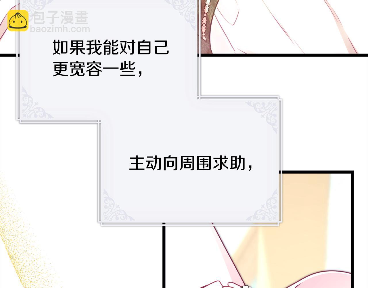 反正是歐風小甜漫 - 第97話 擔心並不丟臉(3/5) - 2