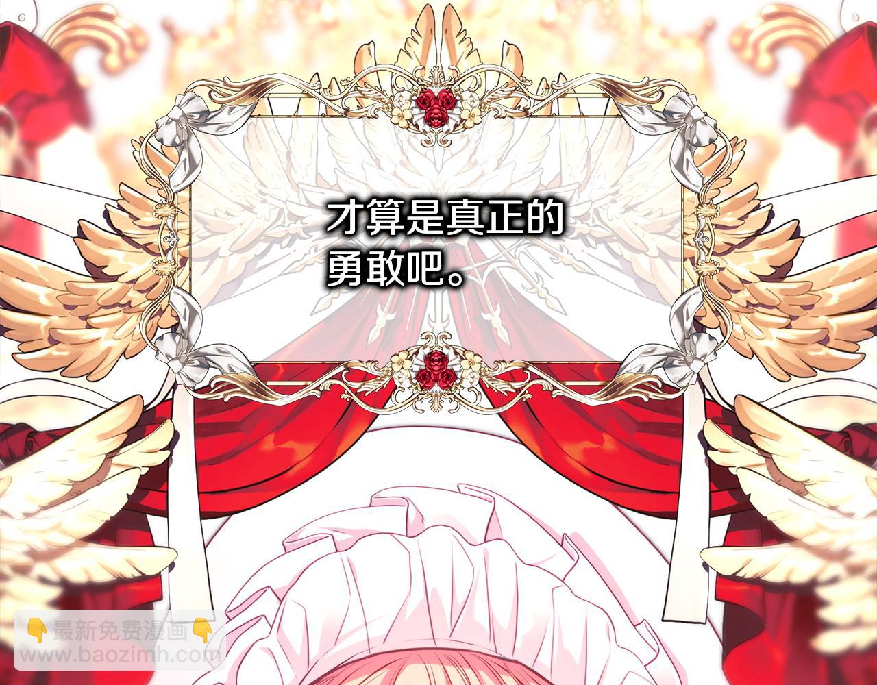 反正是歐風小甜漫 - 第97話 擔心並不丟臉(3/5) - 5