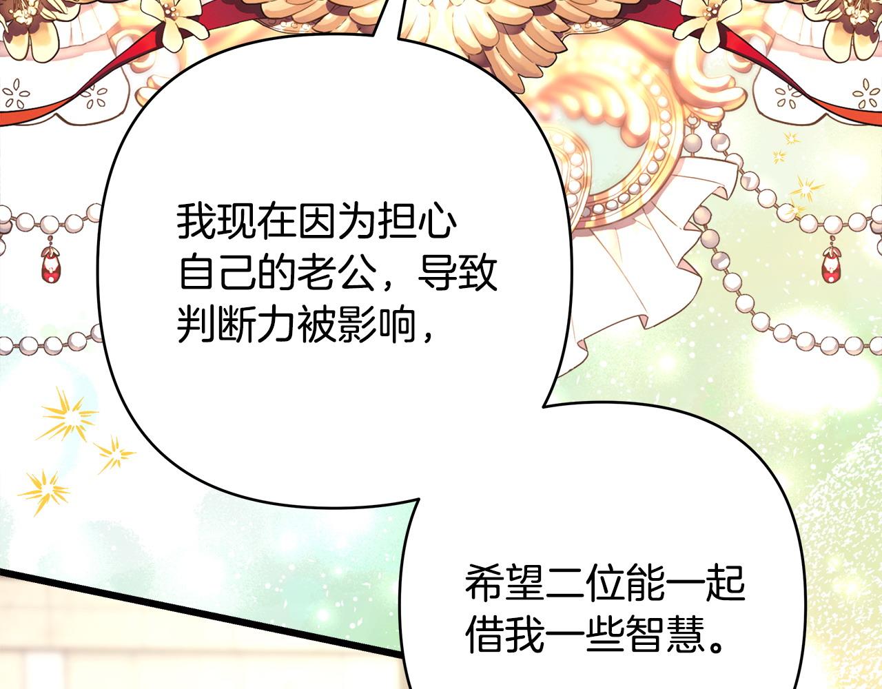 反正是歐風小甜漫 - 第97話 擔心並不丟臉(3/5) - 8