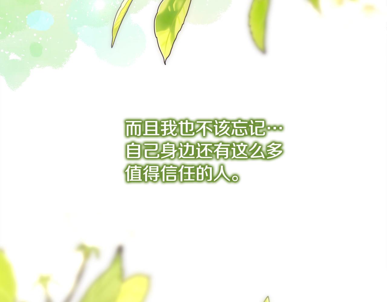 反正是歐風小甜漫 - 第97話 擔心並不丟臉(3/5) - 5