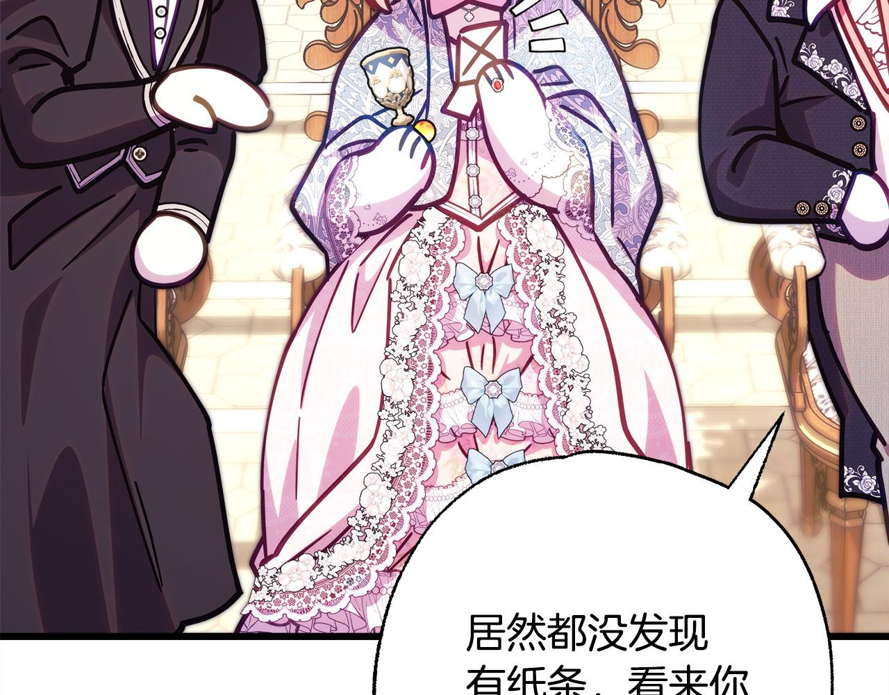 反正是歐風小甜漫 - 第97話 擔心並不丟臉(4/5) - 6