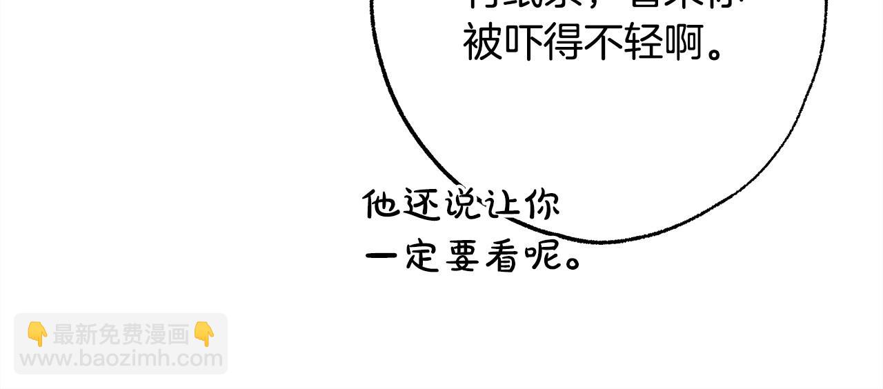 反正是歐風小甜漫 - 第97話 擔心並不丟臉(4/5) - 7