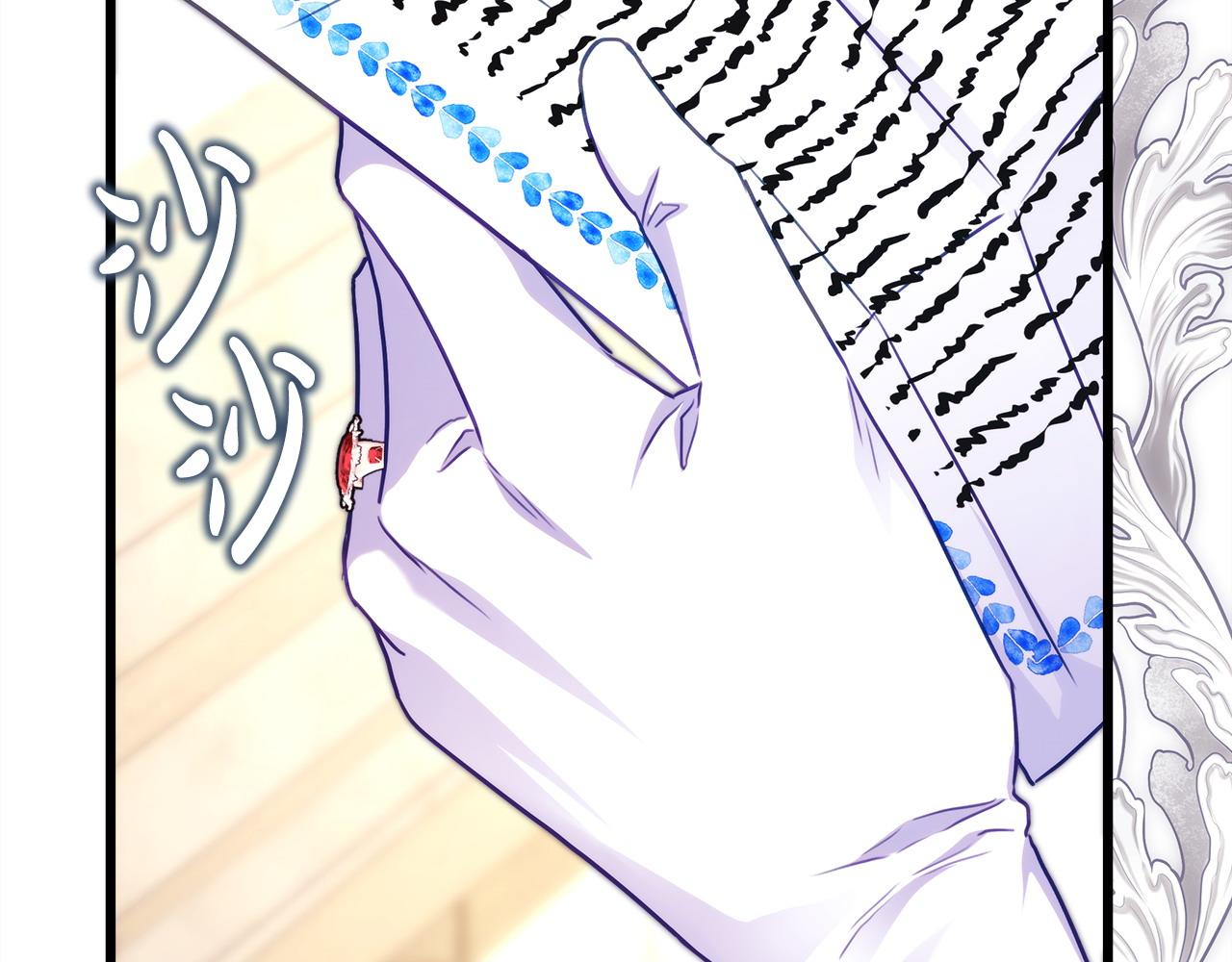 反正是歐風小甜漫 - 第97話 擔心並不丟臉(4/5) - 3