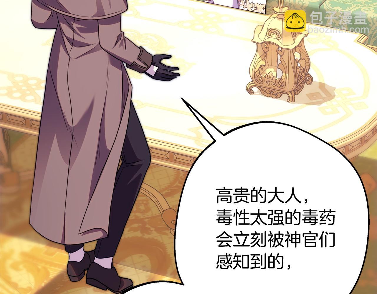 反正是歐風小甜漫 - 第97話 擔心並不丟臉(4/5) - 8