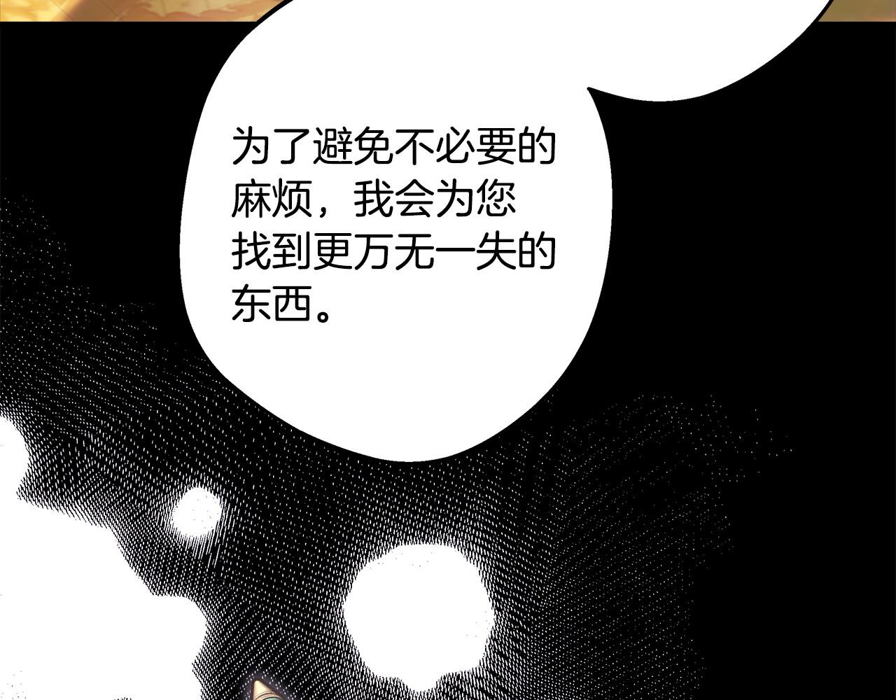 反正是歐風小甜漫 - 第97話 擔心並不丟臉(4/5) - 1