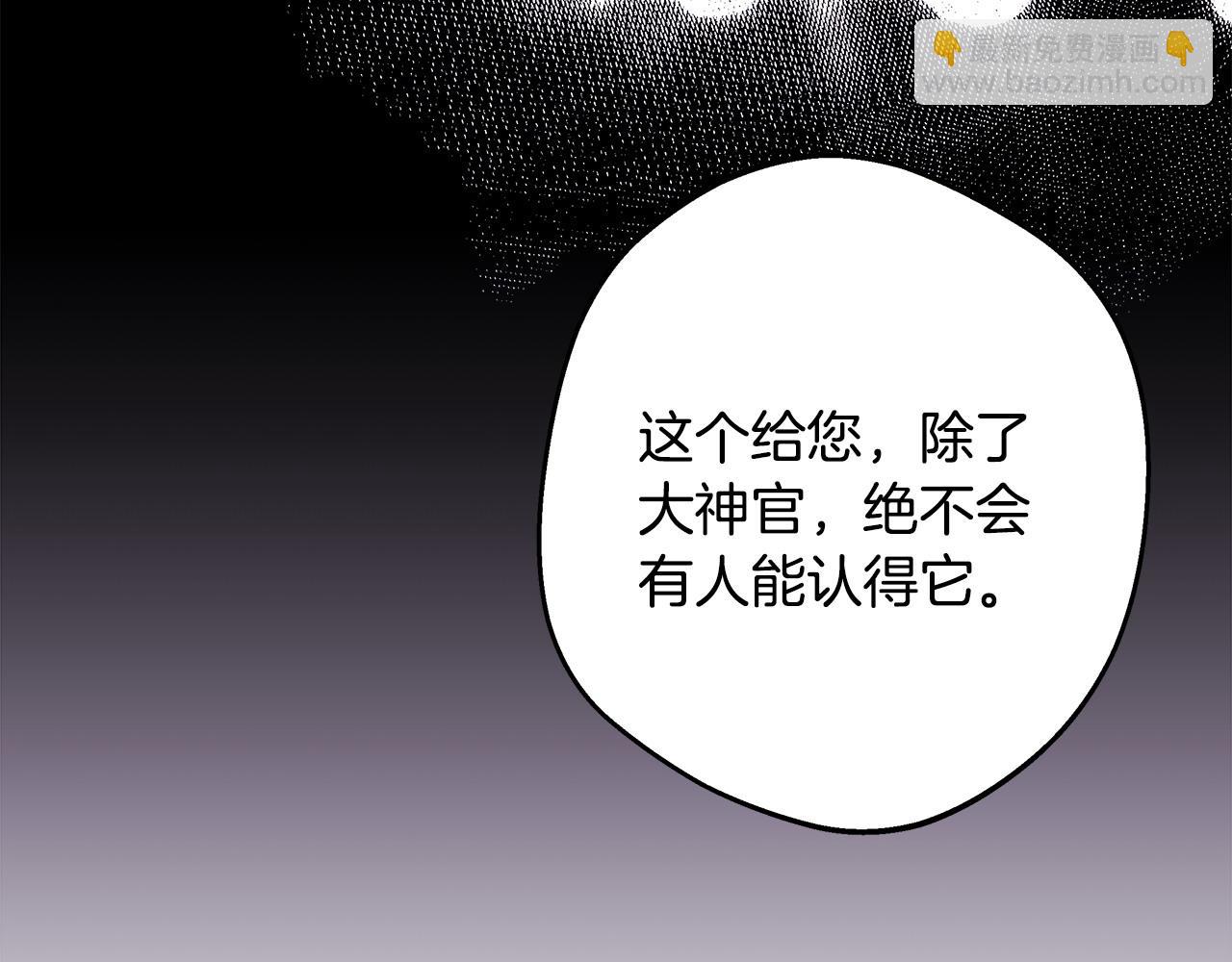 反正是歐風小甜漫 - 第97話 擔心並不丟臉(4/5) - 3