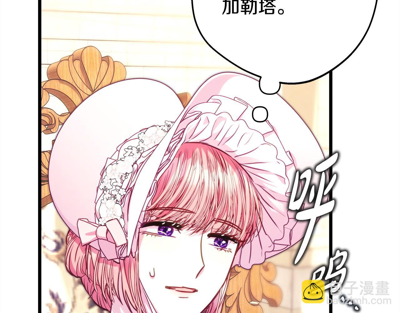 反正是歐風小甜漫 - 第97話 擔心並不丟臉(4/5) - 7