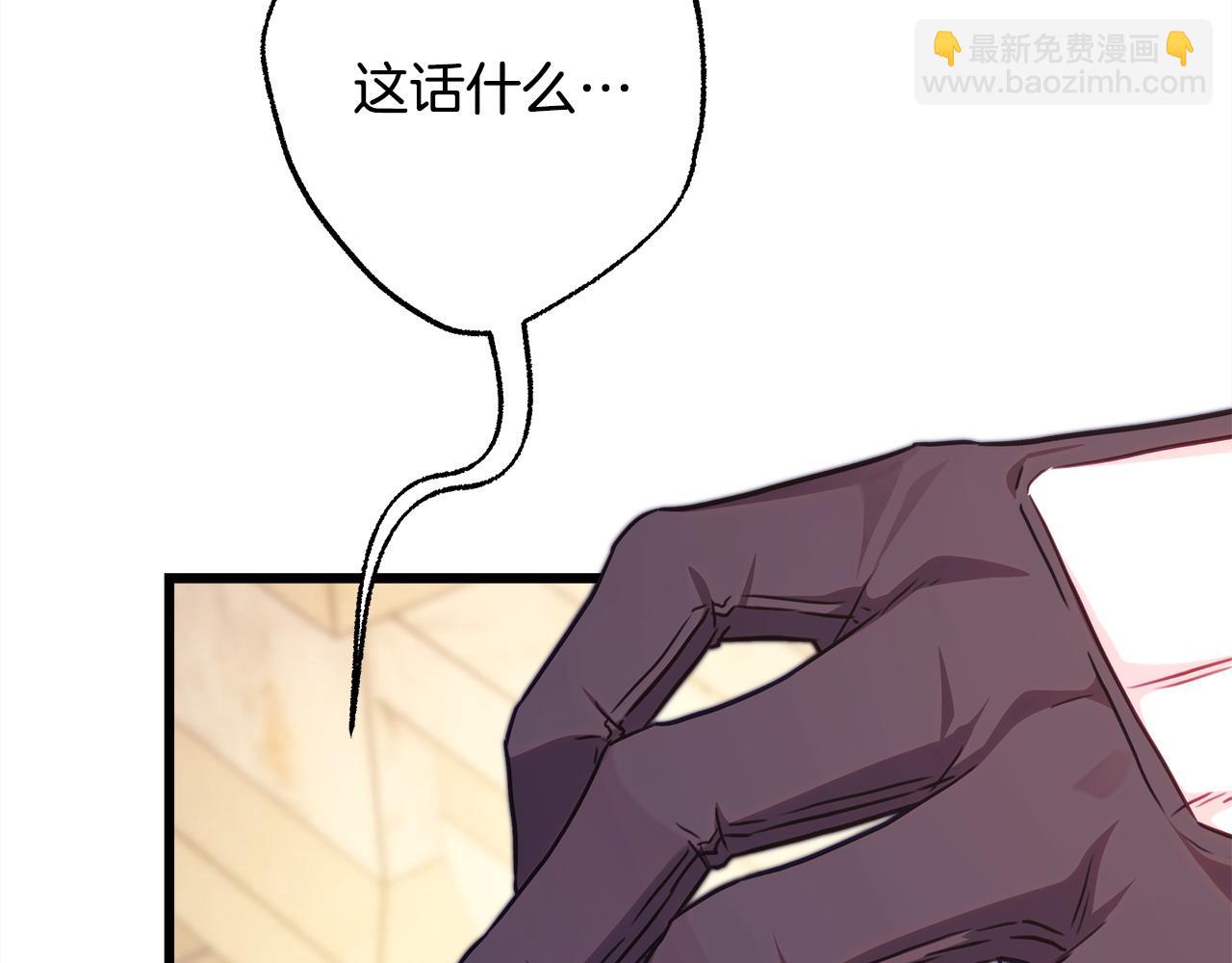 反正是歐風小甜漫 - 第97話 擔心並不丟臉(1/5) - 1