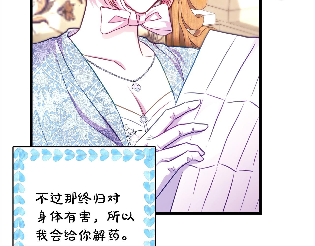 反正是歐風小甜漫 - 第97話 擔心並不丟臉(4/5) - 8