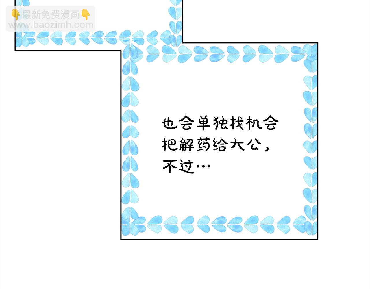 反正是歐風小甜漫 - 第97話 擔心並不丟臉(4/5) - 1