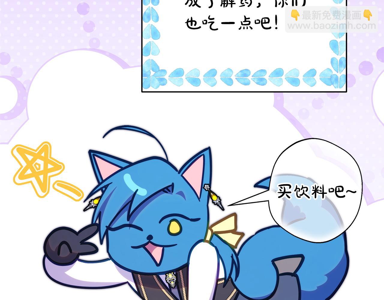 反正是歐風小甜漫 - 第97話 擔心並不丟臉(4/5) - 4