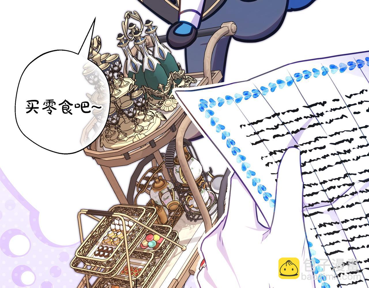 反正是歐風小甜漫 - 第97話 擔心並不丟臉(4/5) - 5