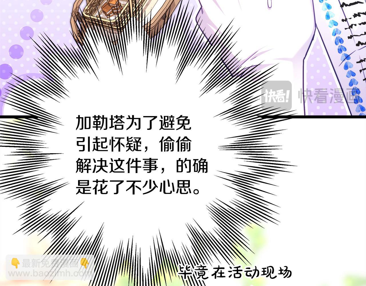 反正是歐風小甜漫 - 第97話 擔心並不丟臉(4/5) - 6