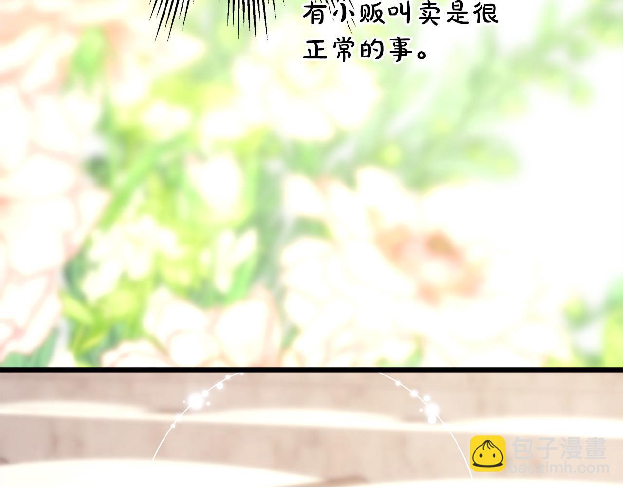 反正是歐風小甜漫 - 第97話 擔心並不丟臉(4/5) - 7