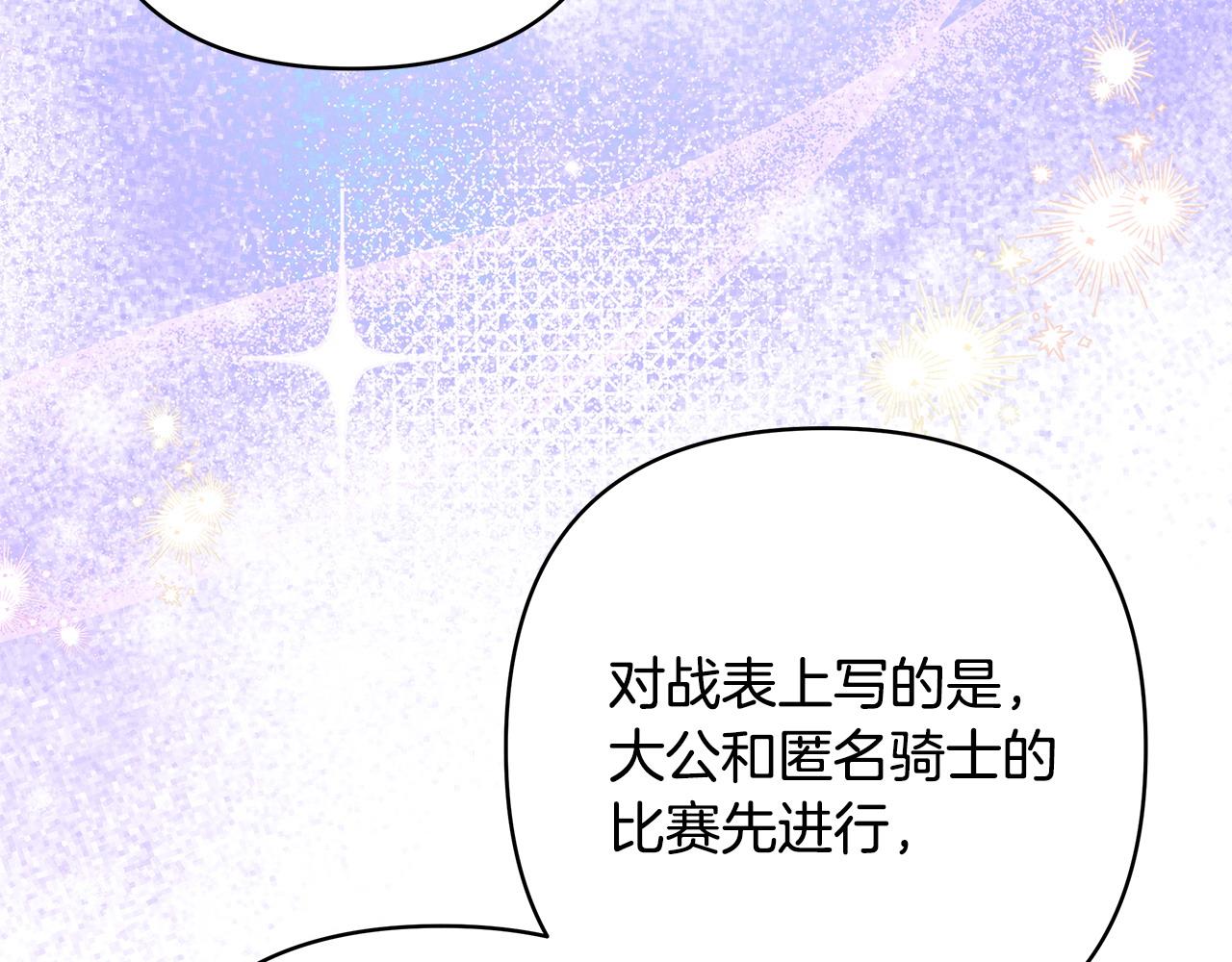 反正是歐風小甜漫 - 第97話 擔心並不丟臉(4/5) - 7