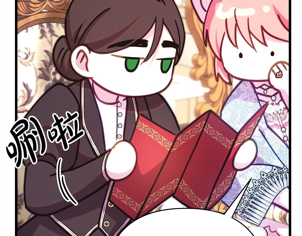 反正是歐風小甜漫 - 第97話 擔心並不丟臉(4/5) - 1