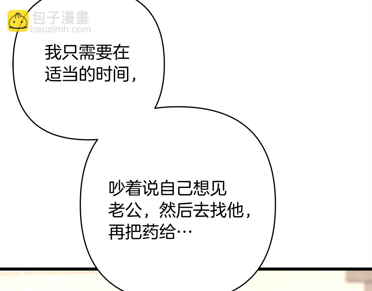 反正是歐風小甜漫 - 第97話 擔心並不丟臉(4/5) - 3