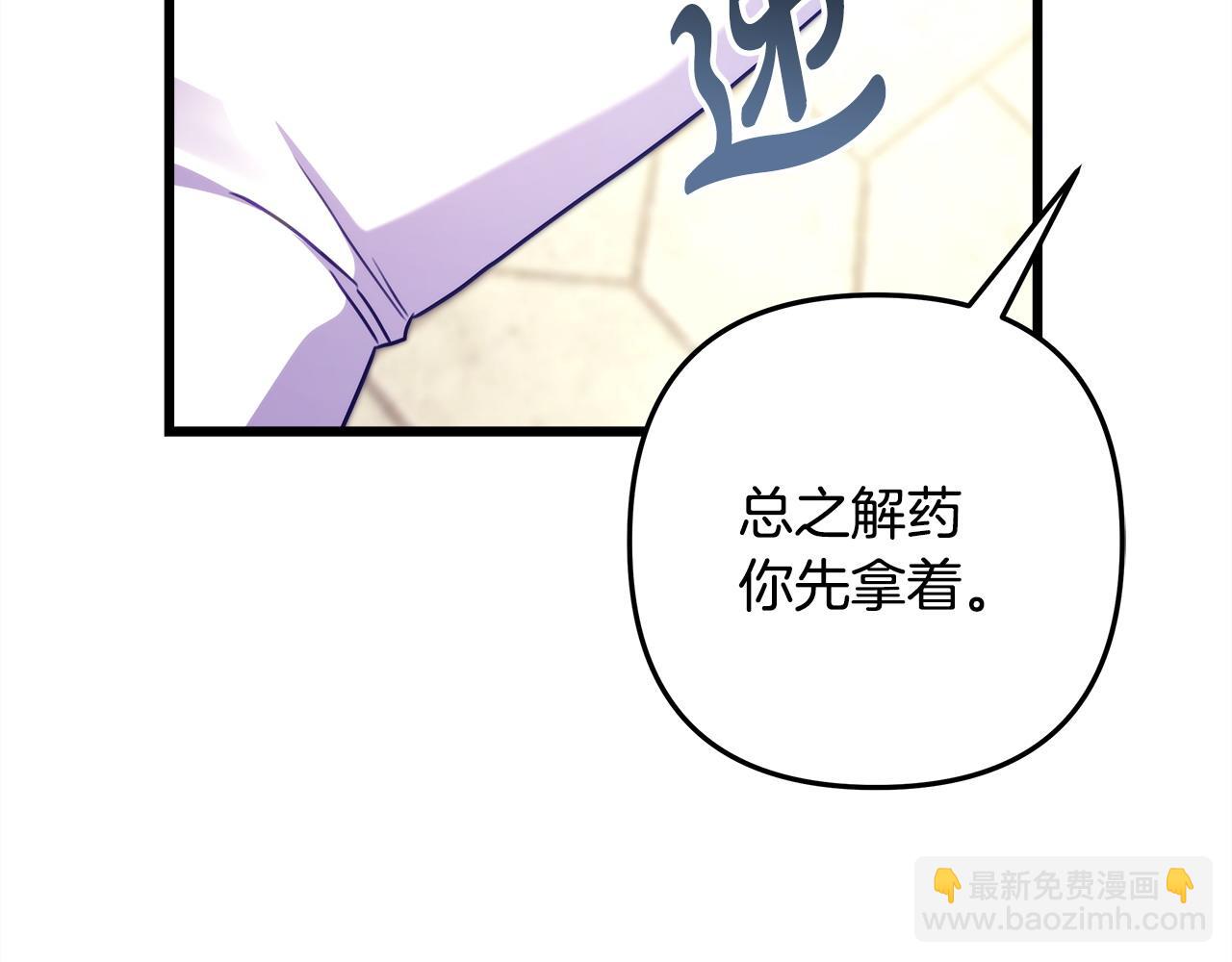 反正是歐風小甜漫 - 第97話 擔心並不丟臉(1/5) - 3