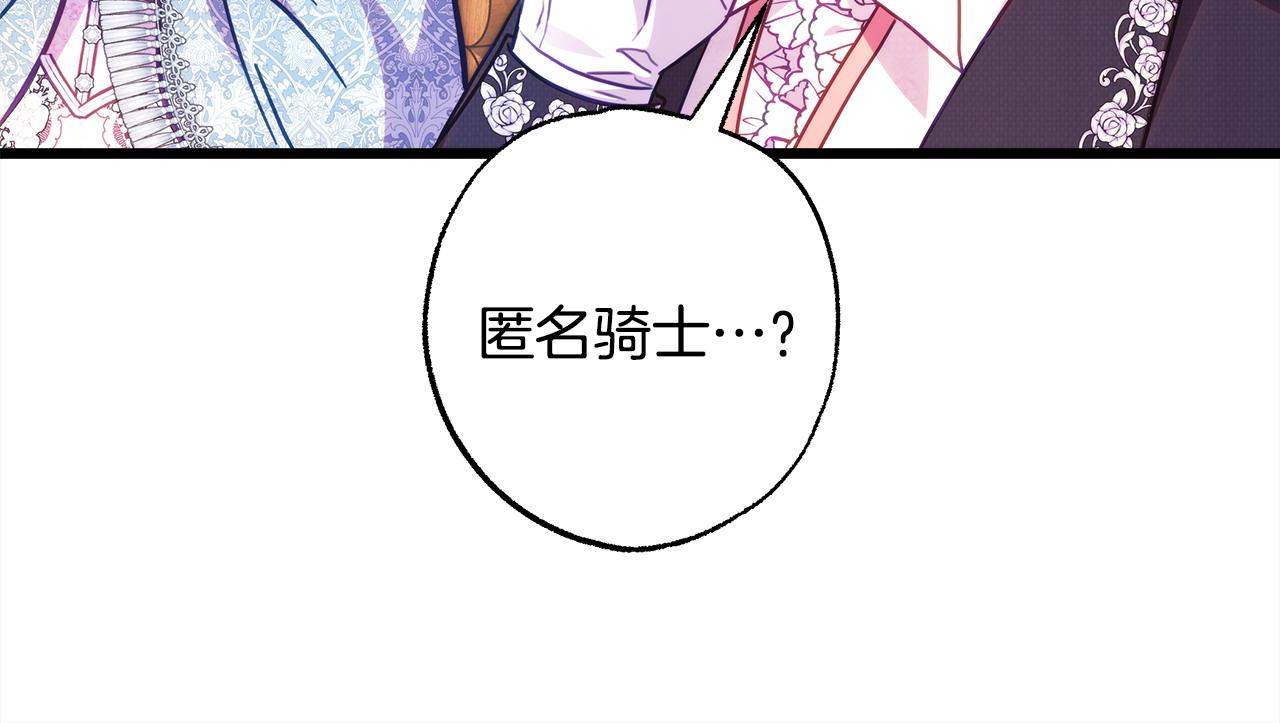 反正是歐風小甜漫 - 第97話 擔心並不丟臉(4/5) - 5