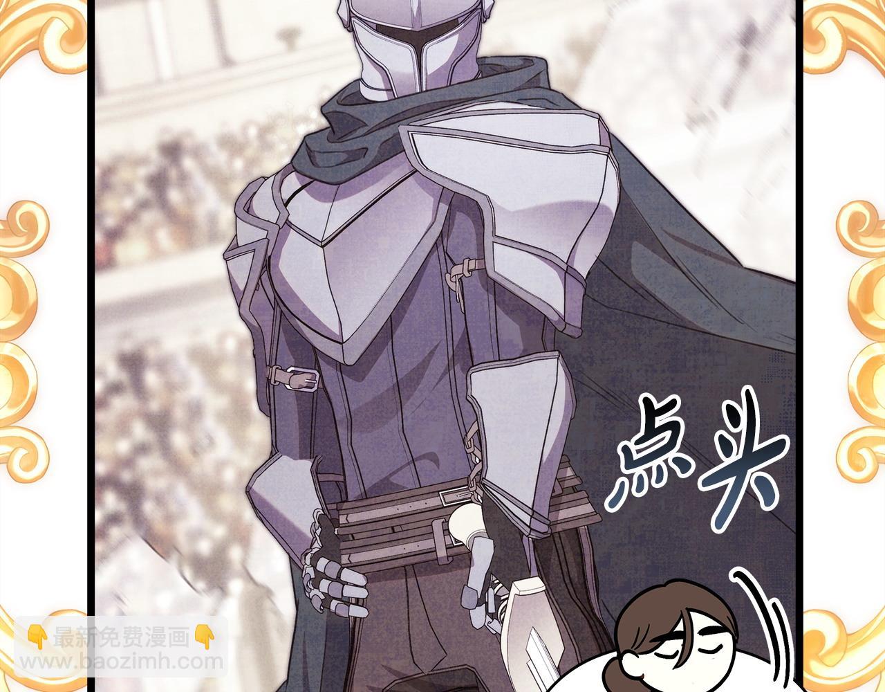 反正是歐風小甜漫 - 第97話 擔心並不丟臉(4/5) - 7