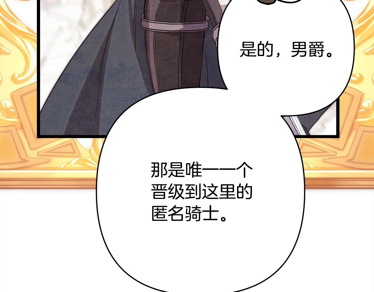 反正是歐風小甜漫 - 第97話 擔心並不丟臉(4/5) - 8