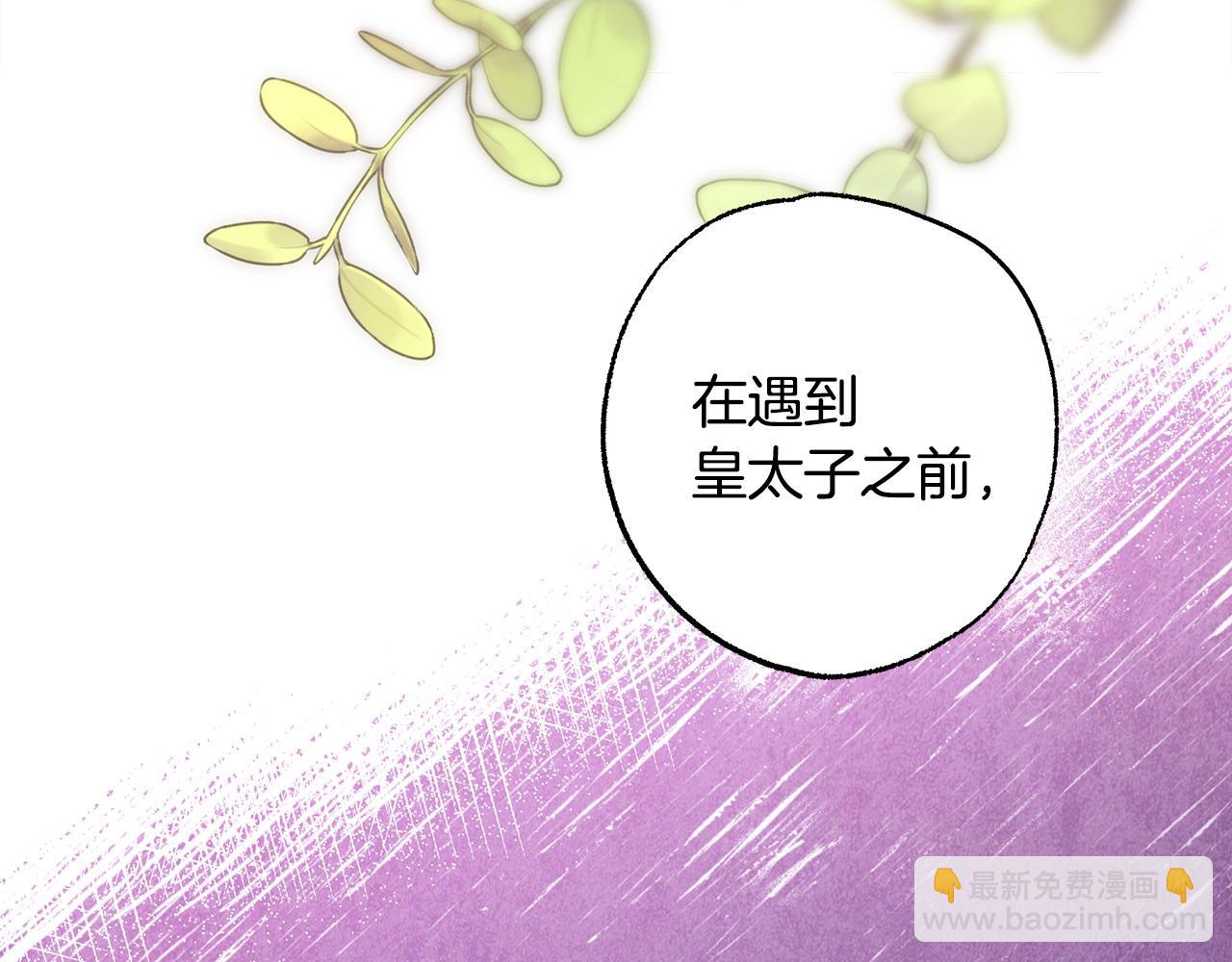 反正是歐風小甜漫 - 第97話 擔心並不丟臉(4/5) - 4