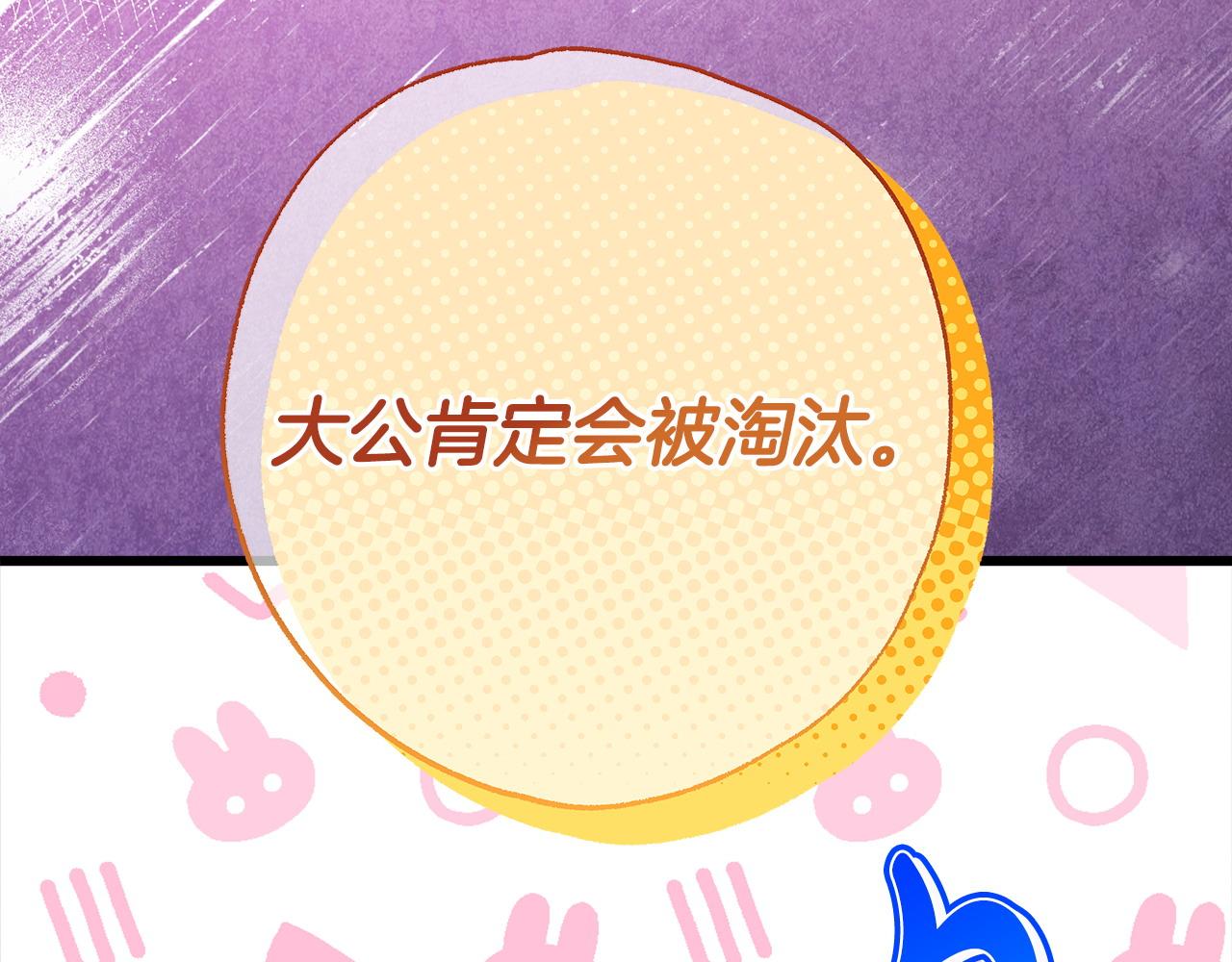 反正是歐風小甜漫 - 第97話 擔心並不丟臉(4/5) - 5