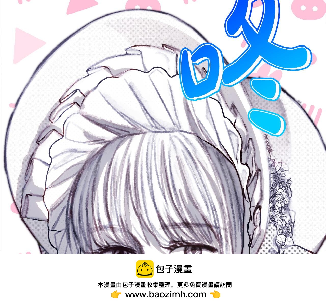 反正是歐風小甜漫 - 第97話 擔心並不丟臉(4/5) - 6