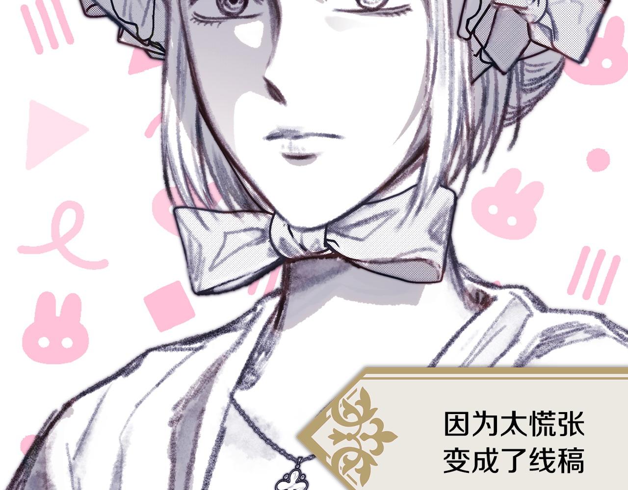 反正是歐風小甜漫 - 第97話 擔心並不丟臉(5/5) - 5