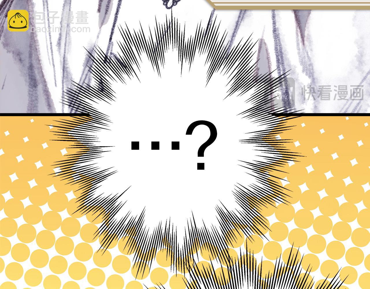 反正是歐風小甜漫 - 第97話 擔心並不丟臉(5/5) - 6