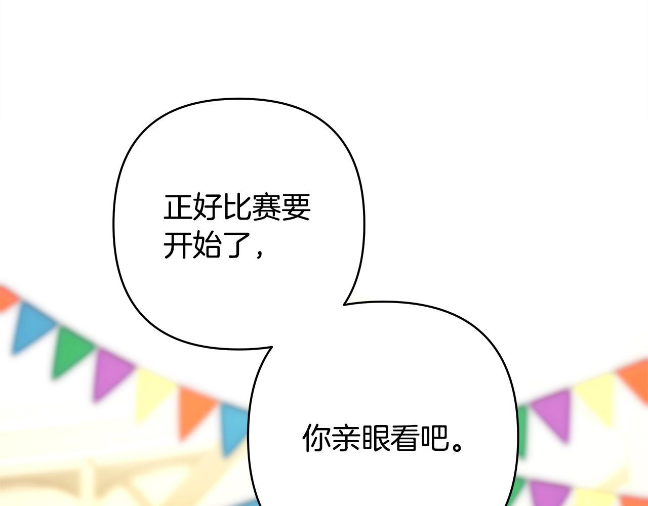 反正是歐風小甜漫 - 第97話 擔心並不丟臉(5/5) - 5