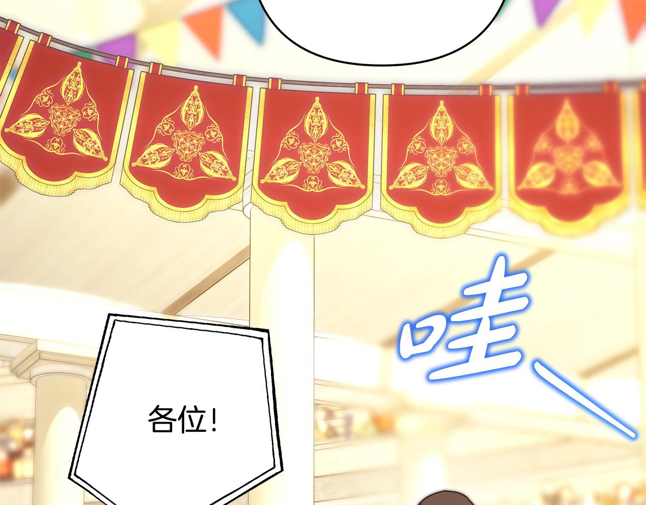 反正是歐風小甜漫 - 第97話 擔心並不丟臉(5/5) - 6