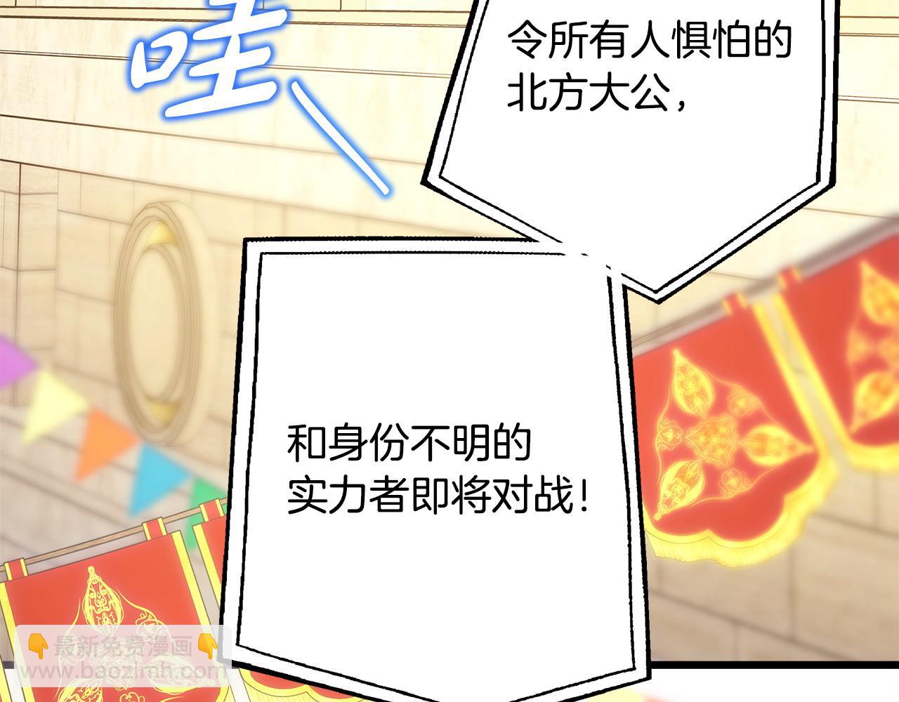 反正是歐風小甜漫 - 第97話 擔心並不丟臉(5/5) - 1