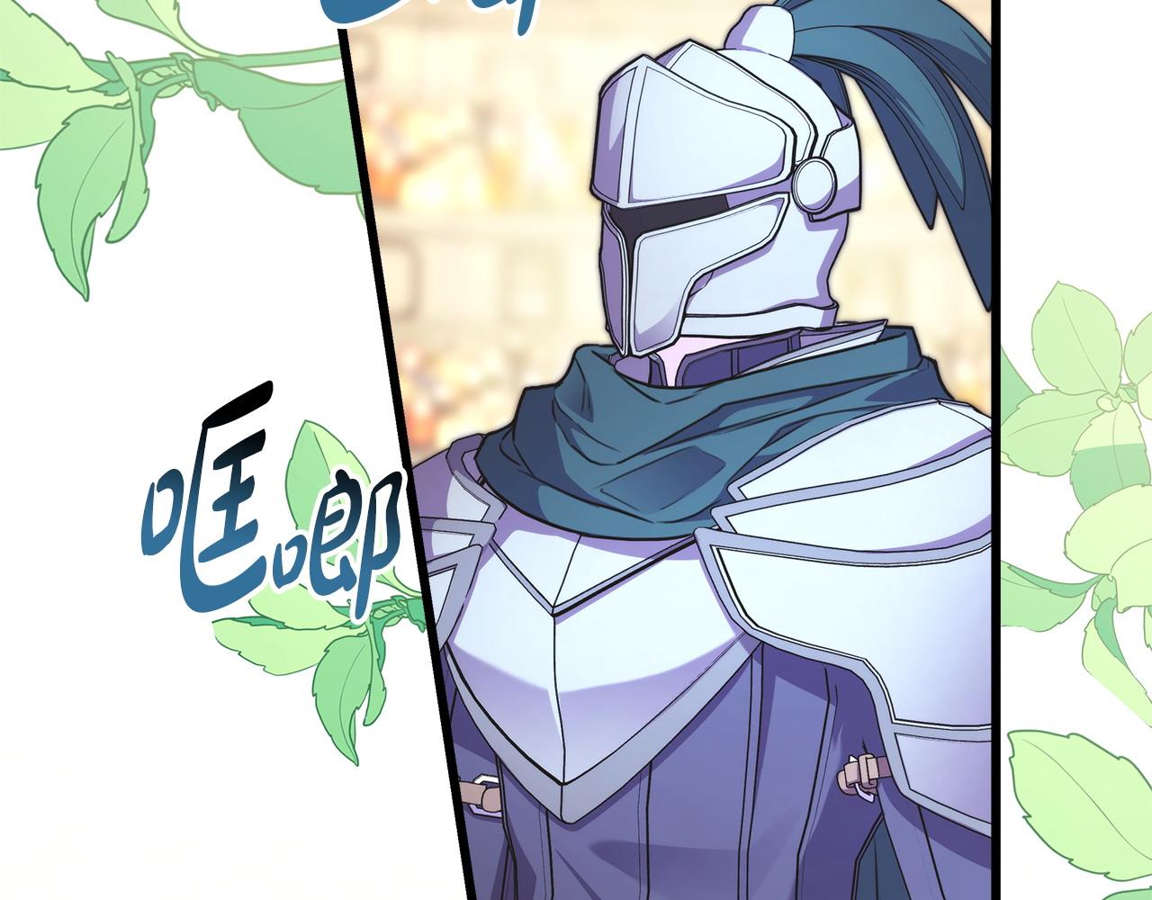 反正是歐風小甜漫 - 第97話 擔心並不丟臉(5/5) - 4