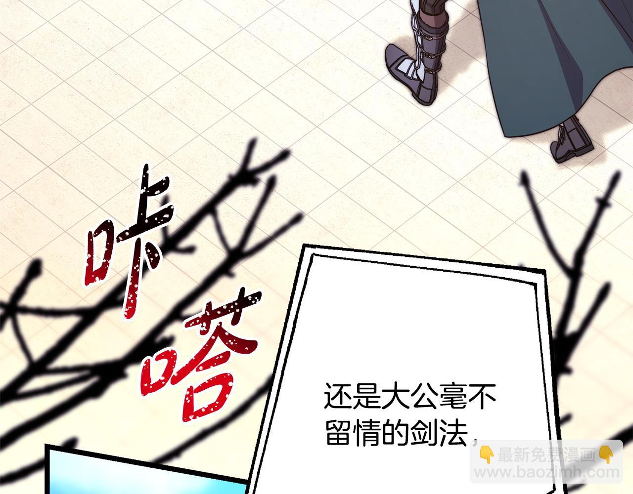 反正是歐風小甜漫 - 第97話 擔心並不丟臉(5/5) - 7