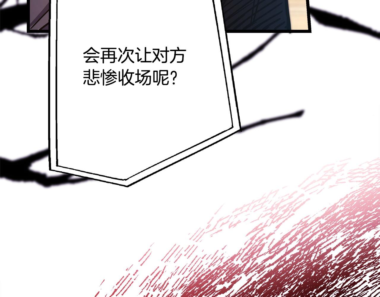 反正是歐風小甜漫 - 第97話 擔心並不丟臉(5/5) - 3