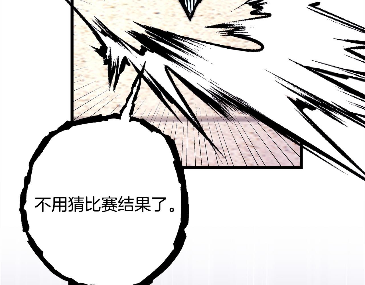 反正是歐風小甜漫 - 第97話 擔心並不丟臉(5/5) - 7