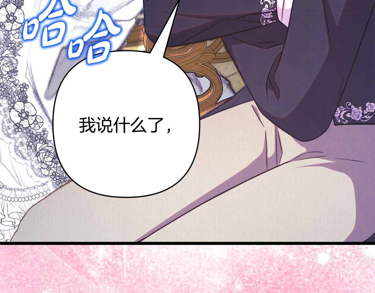 反正是歐風小甜漫 - 第97話 擔心並不丟臉(5/5) - 5