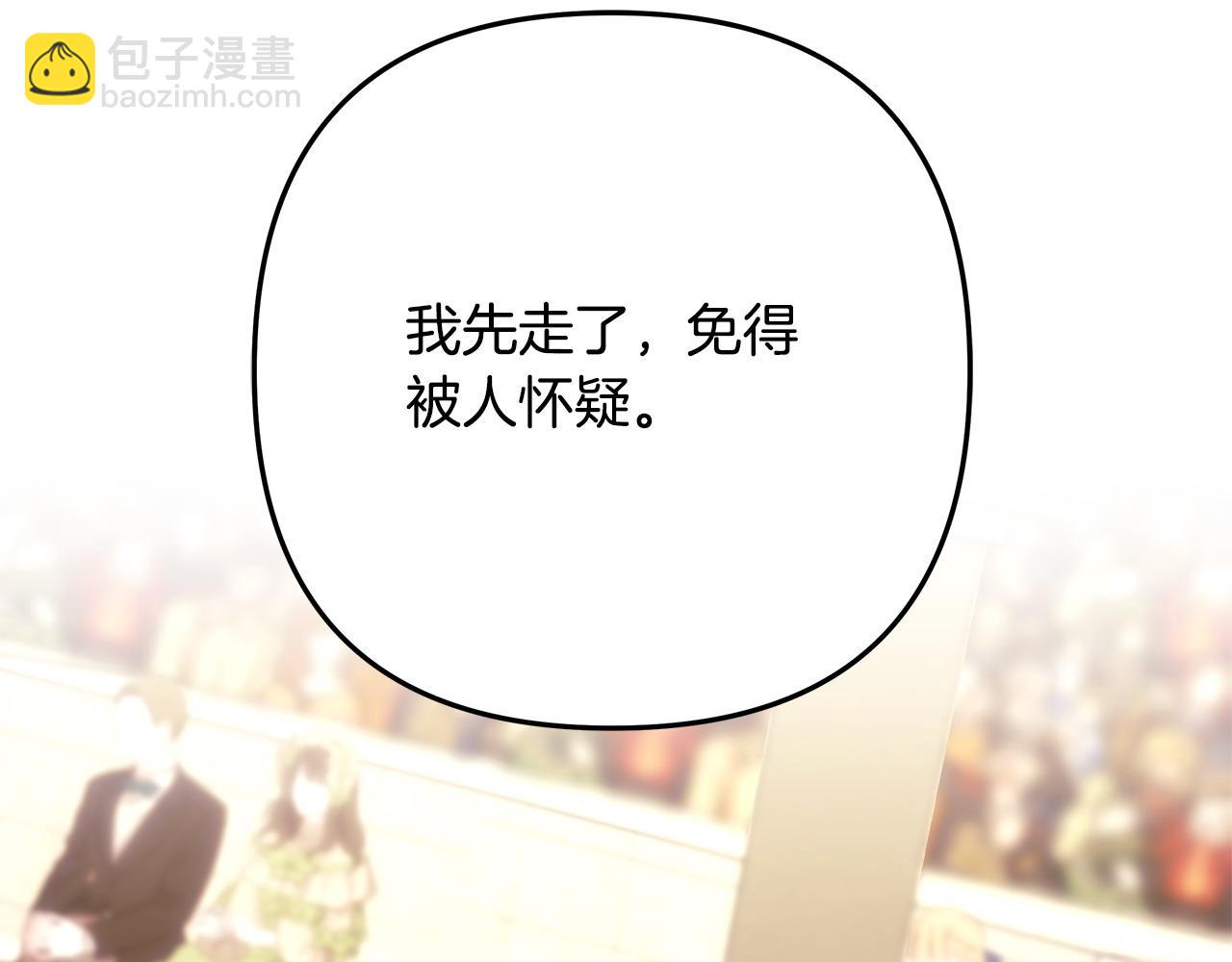 反正是歐風小甜漫 - 第97話 擔心並不丟臉(1/5) - 8