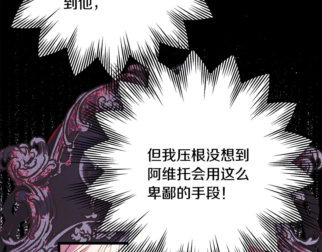 反正是歐風小甜漫 - 第97話 擔心並不丟臉(1/5) - 6