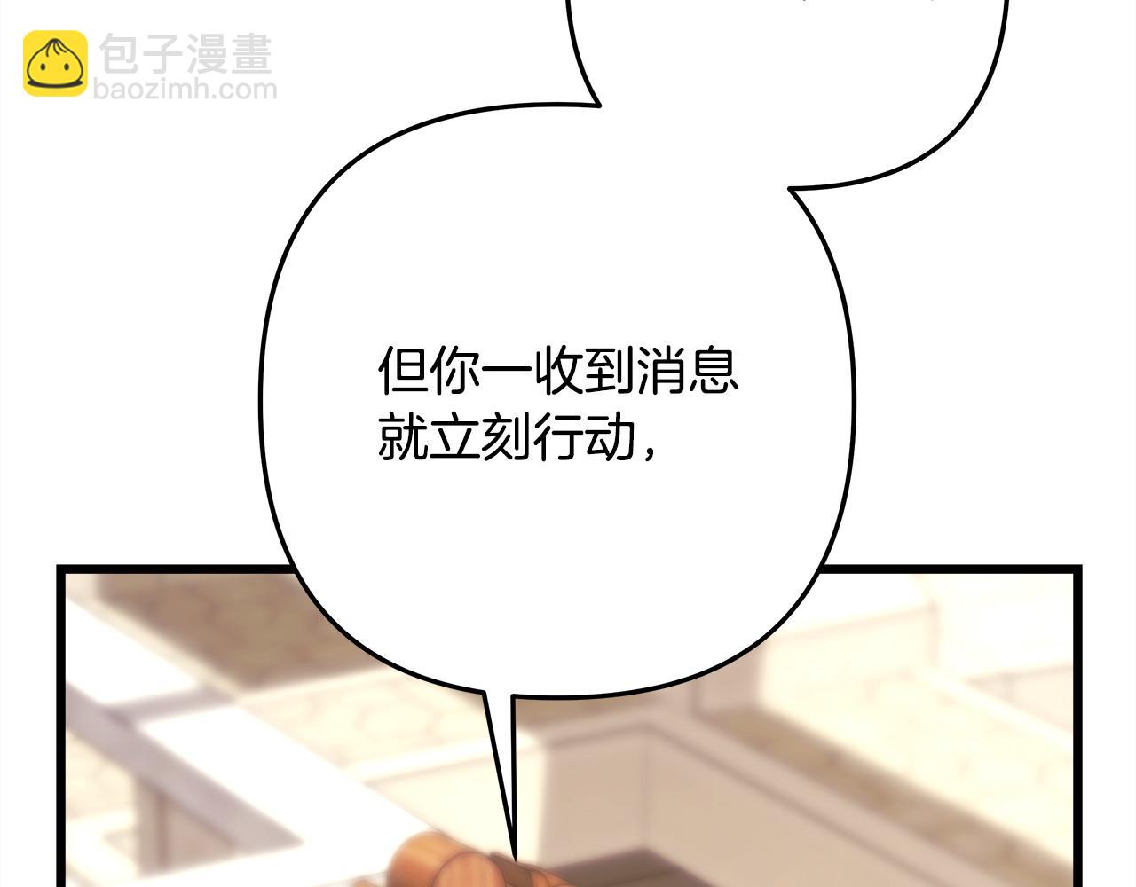反正是歐風小甜漫 - 第97話 擔心並不丟臉(1/5) - 1