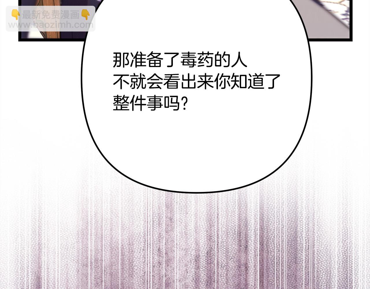 反正是歐風小甜漫 - 第97話 擔心並不丟臉(2/5) - 6