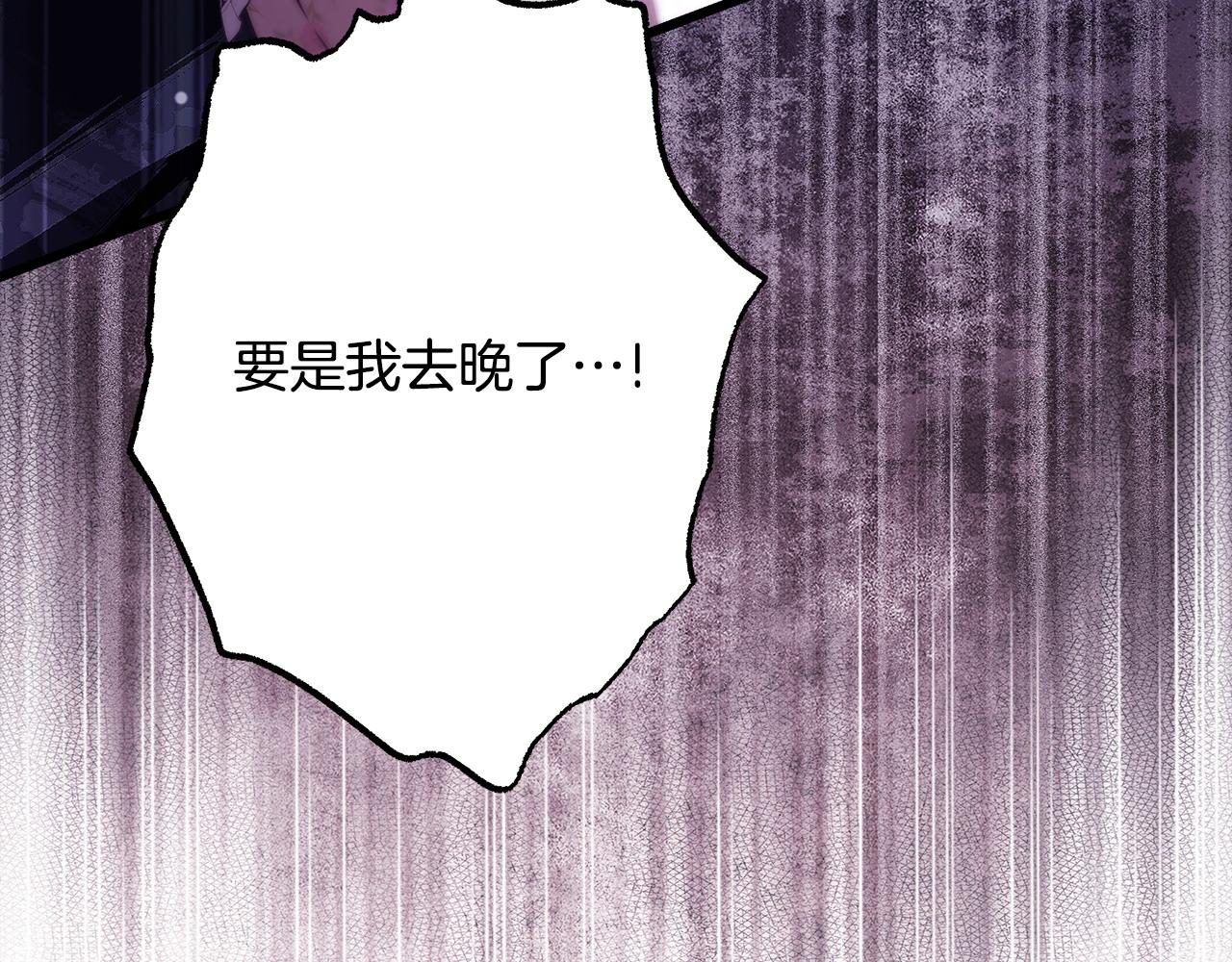 反正是歐風小甜漫 - 第97話 擔心並不丟臉(2/5) - 2