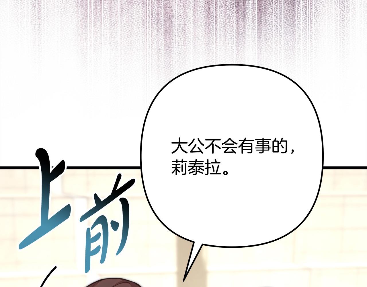 反正是歐風小甜漫 - 第97話 擔心並不丟臉(2/5) - 3