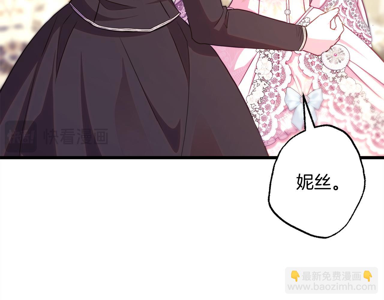 反正是歐風小甜漫 - 第97話 擔心並不丟臉(2/5) - 5