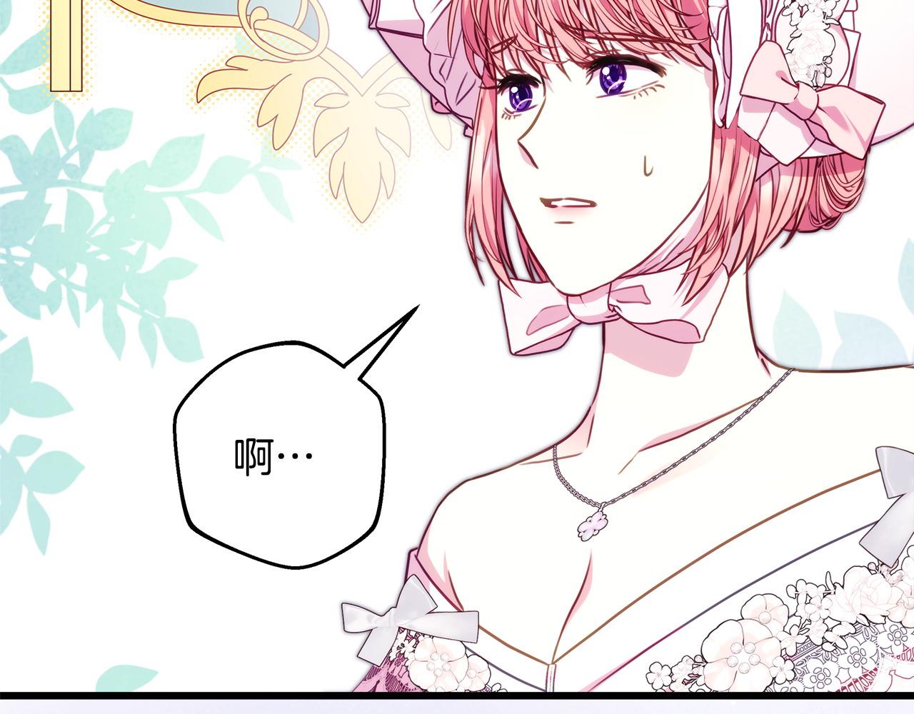 反正是歐風小甜漫 - 第97話 擔心並不丟臉(2/5) - 2