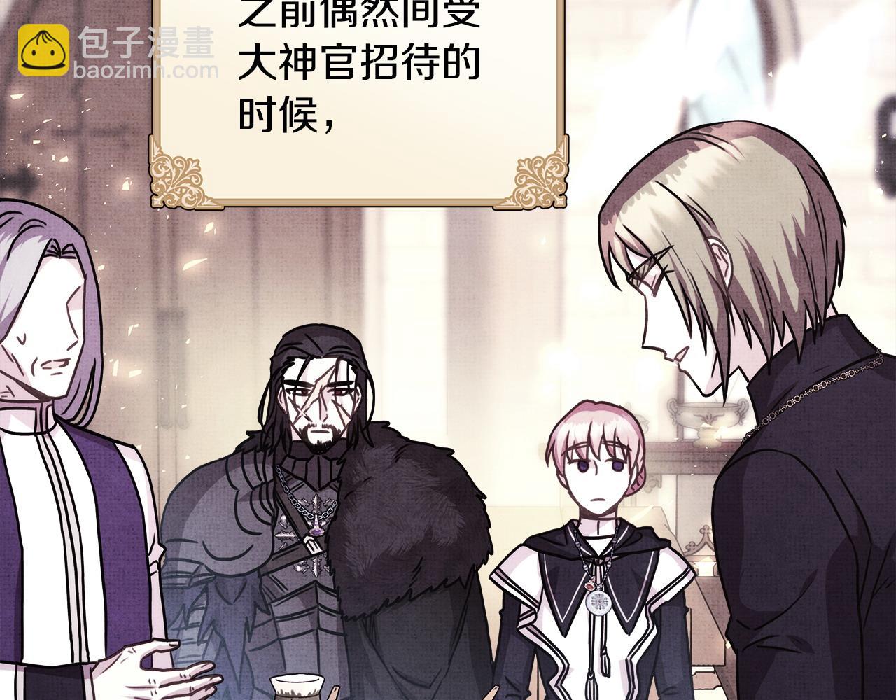 反正是歐風小甜漫 - 第97話 擔心並不丟臉(2/5) - 4