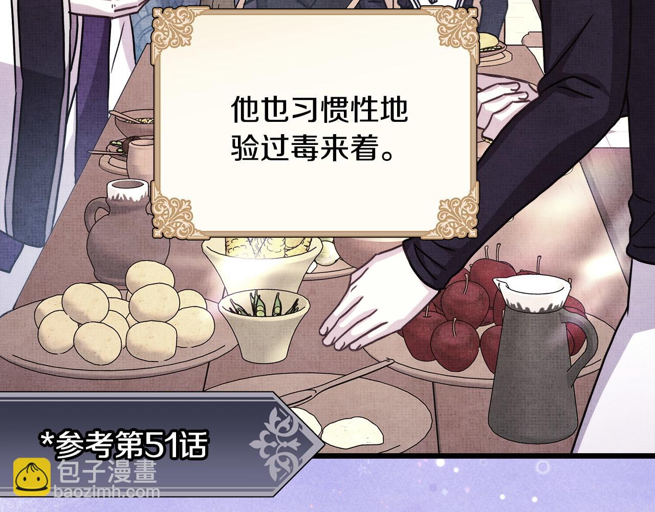 反正是歐風小甜漫 - 第97話 擔心並不丟臉(2/5) - 5